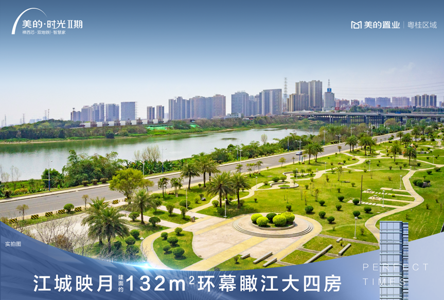 美的时光实景图.png