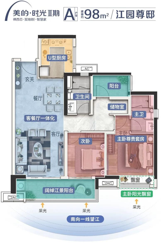 美的时光户型图.png