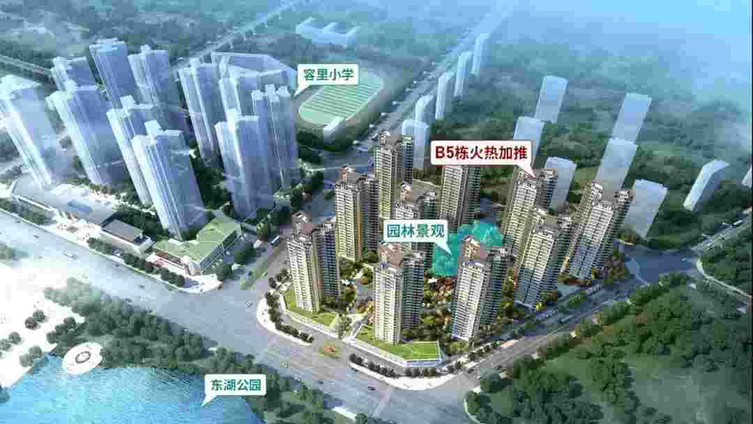 容桂东湖学府效果图.jpg