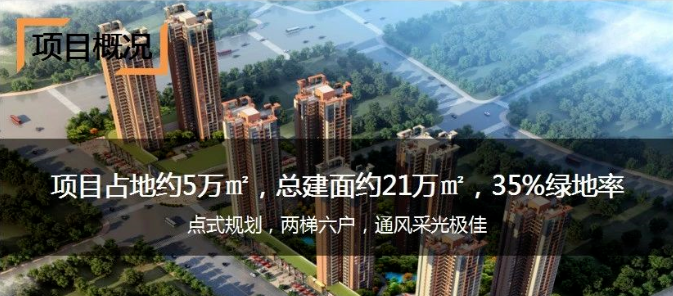 佛山荔园新天地最新房价,总价18X万抢抢地铁精装现楼