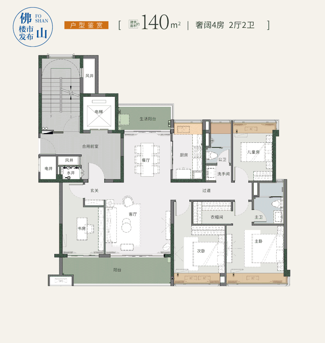 首开平湖如院户型图.gif