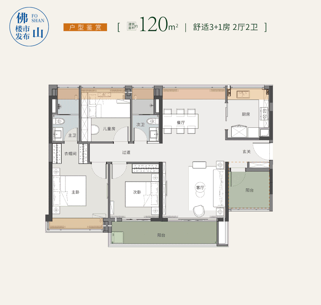 首开平湖如院户型图.gif