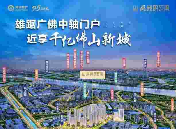 佛山禹洲朗廷湾户型好不好?建面约89-125㎡园景准现楼热售中