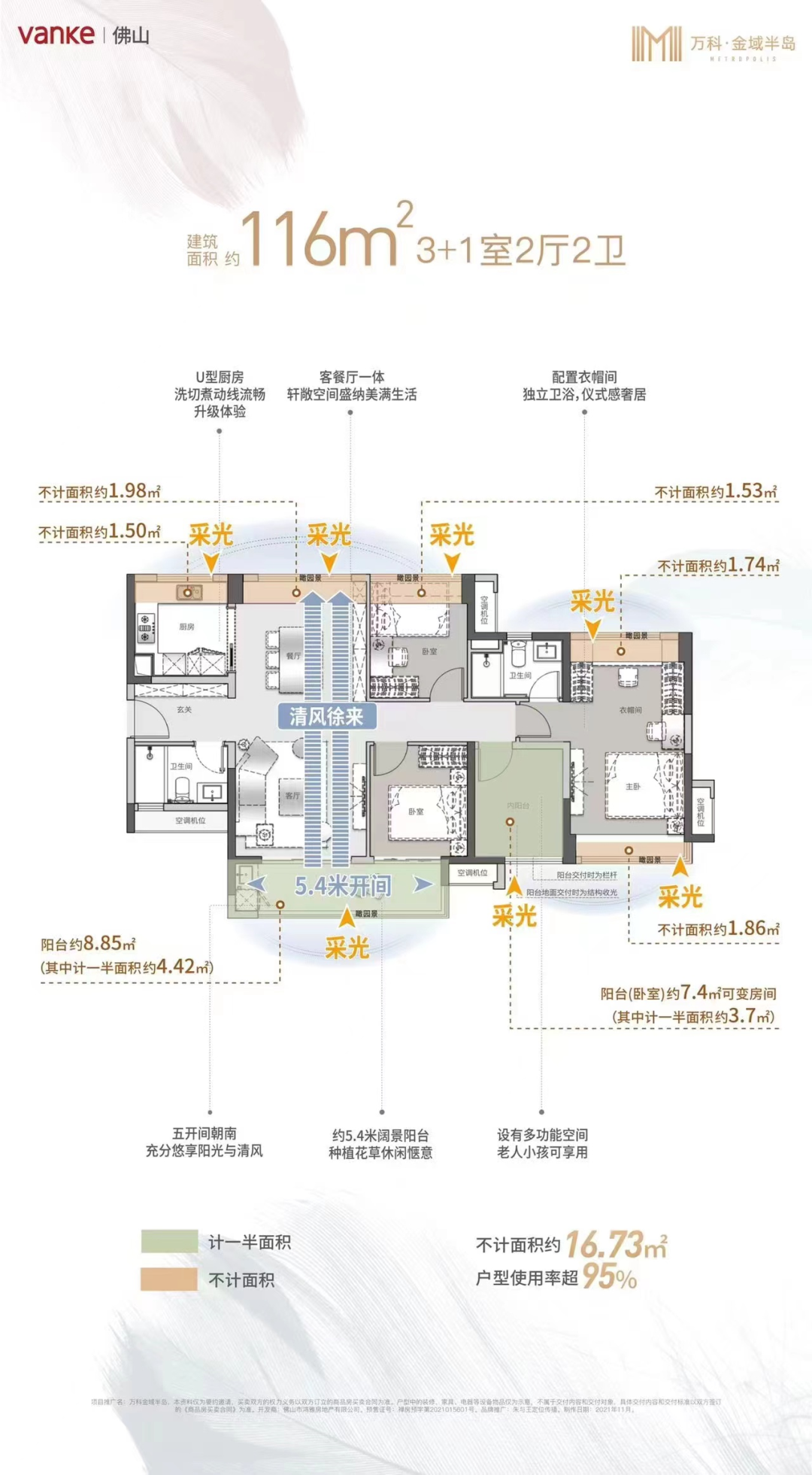万科金域半岛116㎡户型图.png