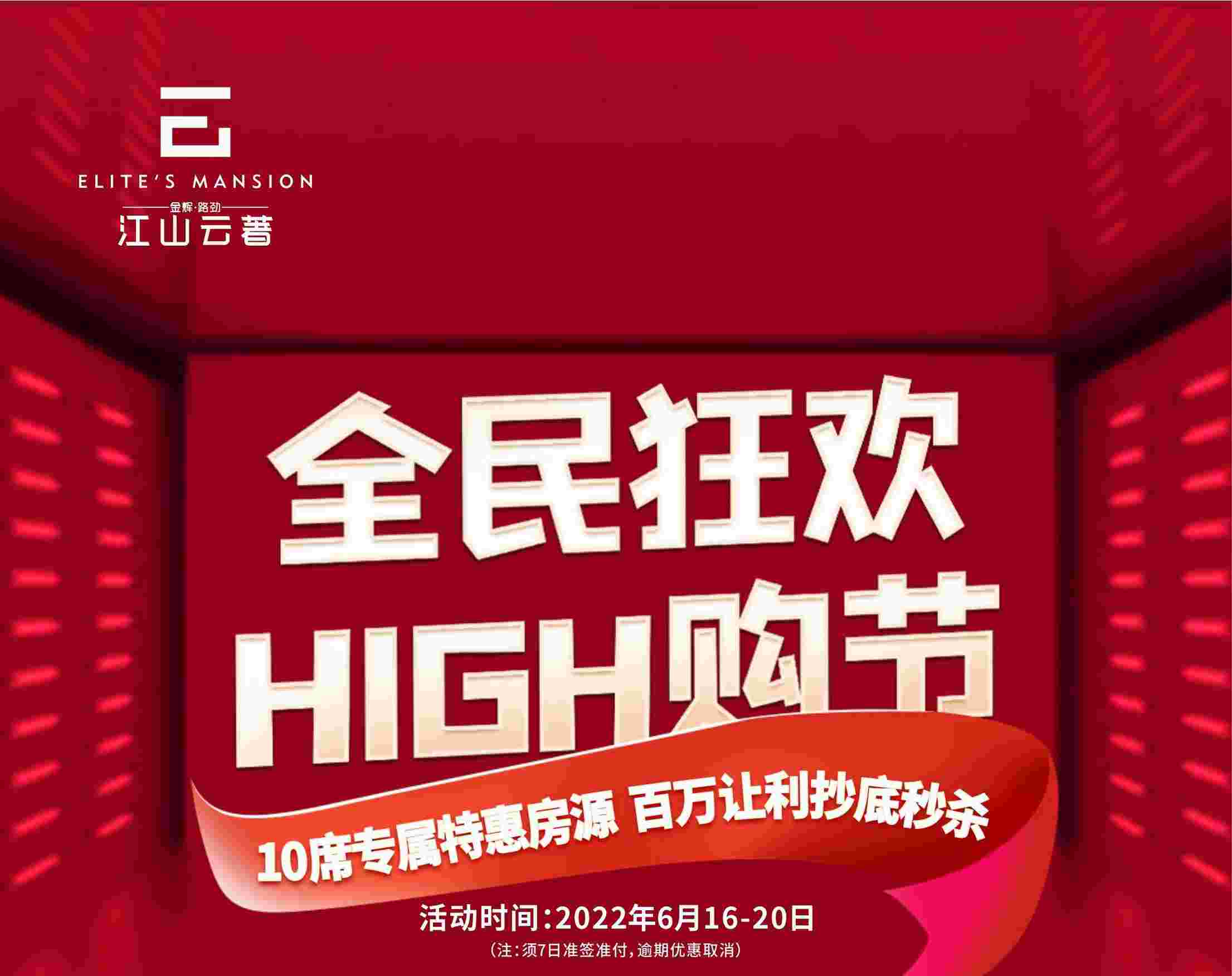 佛山金辉路劲江山云著最新房价,抄底价1.1万起秒杀一线江景华宅