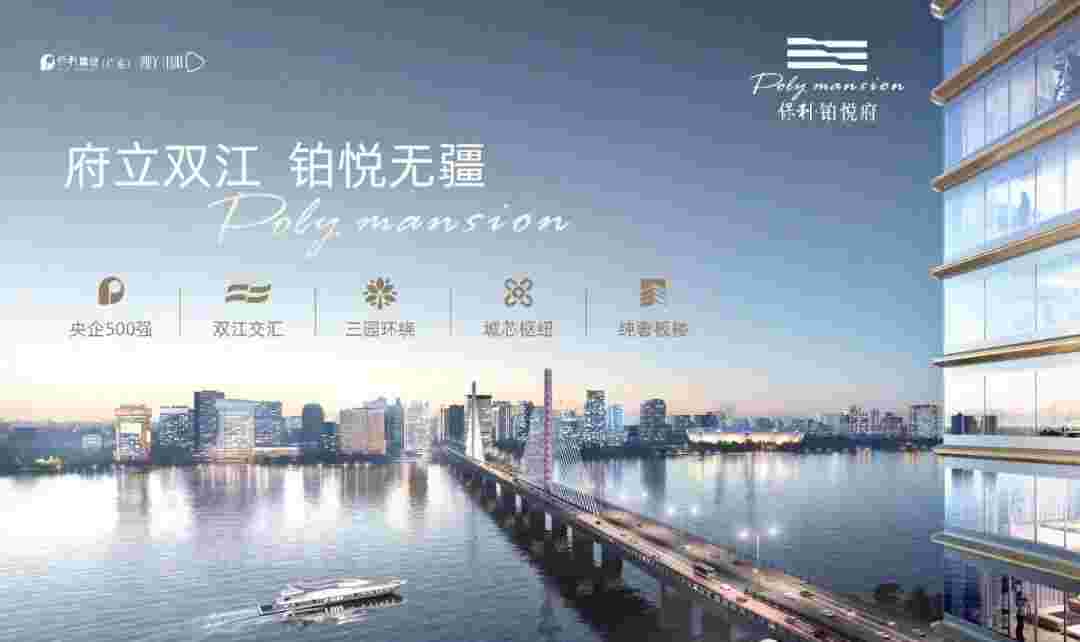 佛山保利铂悦府楼盘详情,仅1.4万起买央企保利板式奢宅