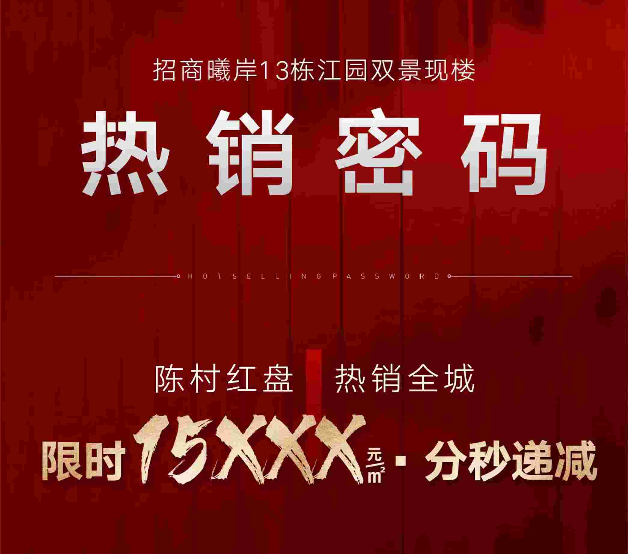 顺德陈村地铁站附近楼盘招商曦岸限时特价15xxx元/㎡起