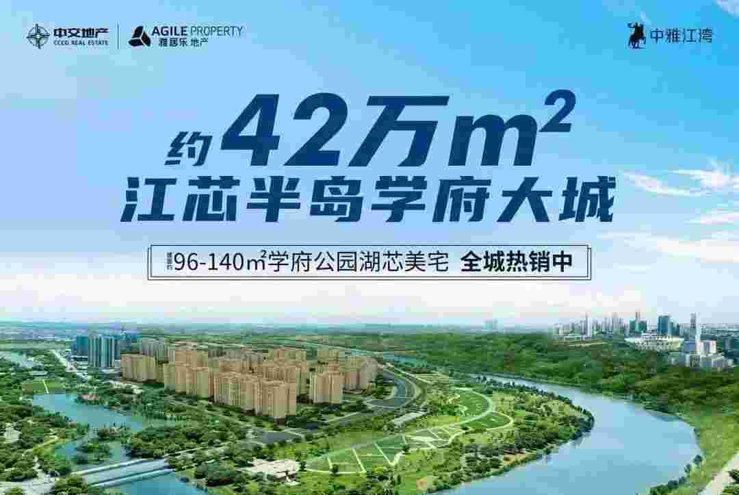 佛山乐从楼盘房价,中雅江湾13X万起抢新城南湖景三房