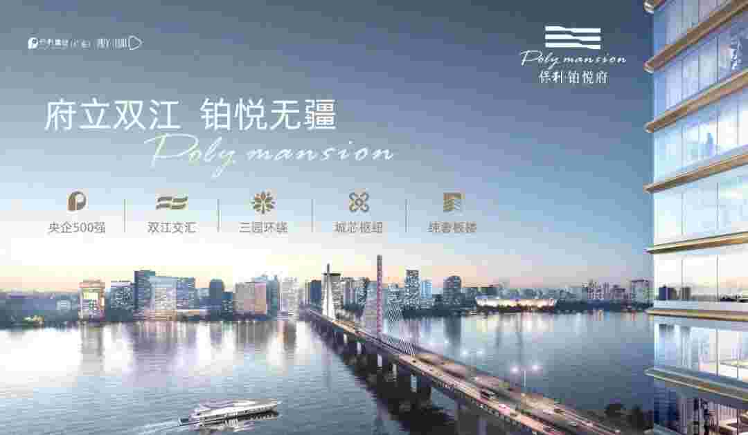 顺德容桂楼盘房价,保利铂悦府瞰江赏园三四房1.3万起