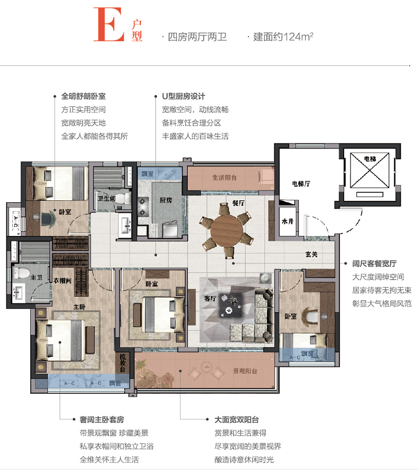 美的卓越好时光.png