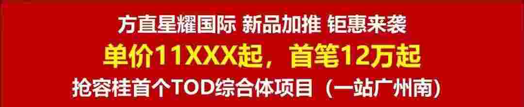 佛山容桂哪个楼盘最好,星耀国际首付12万起享南向头排板楼