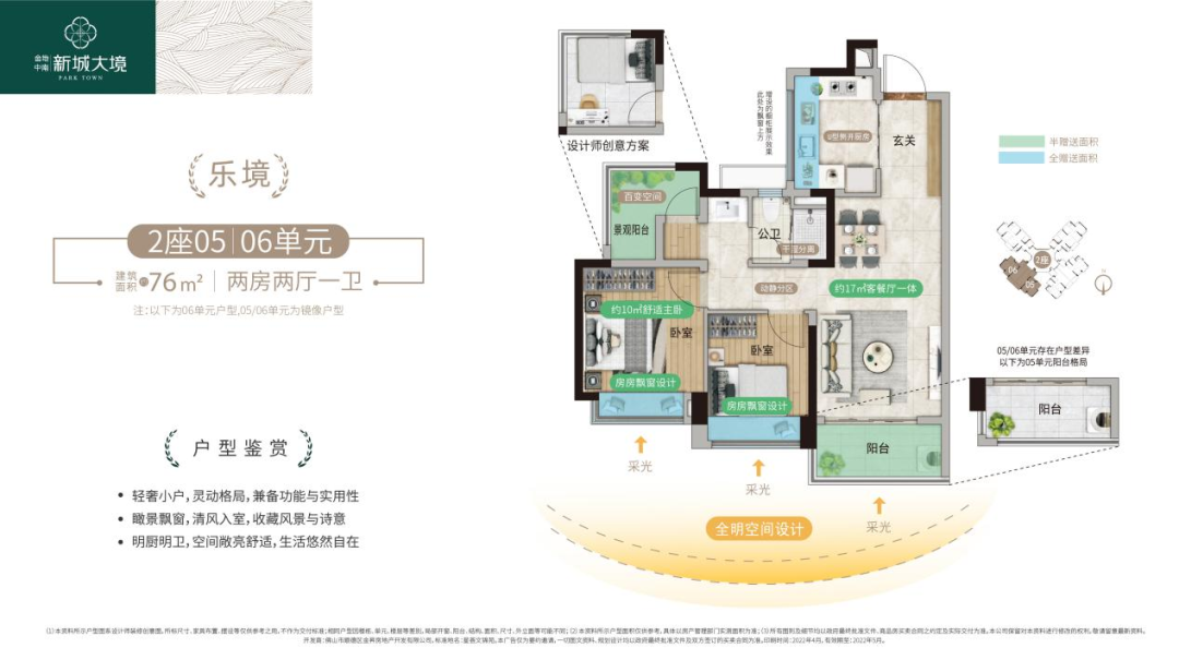 金地中南新城大境.png 金地中南新城大境.png