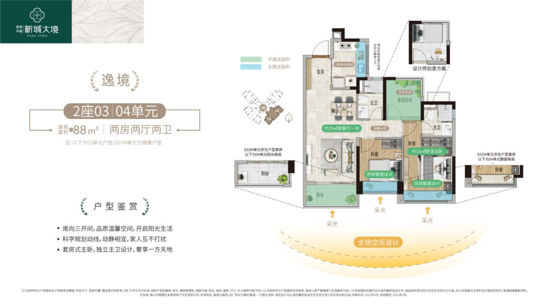 金地中南新城大境.png 金地中南新城大境.png