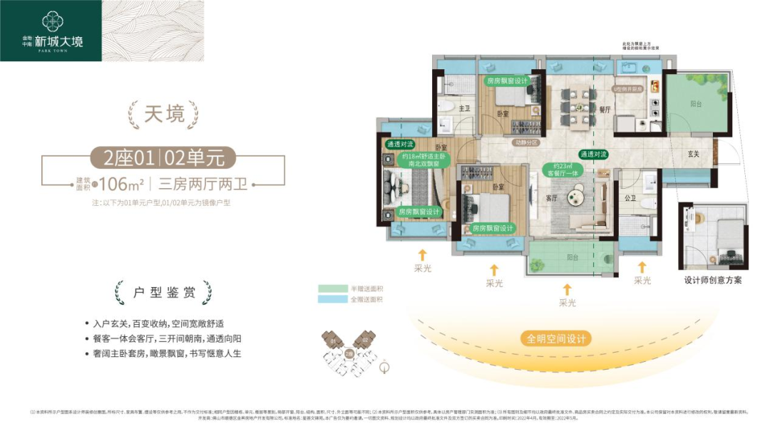 金地中南新城大境.png 金地中南新城大境.png