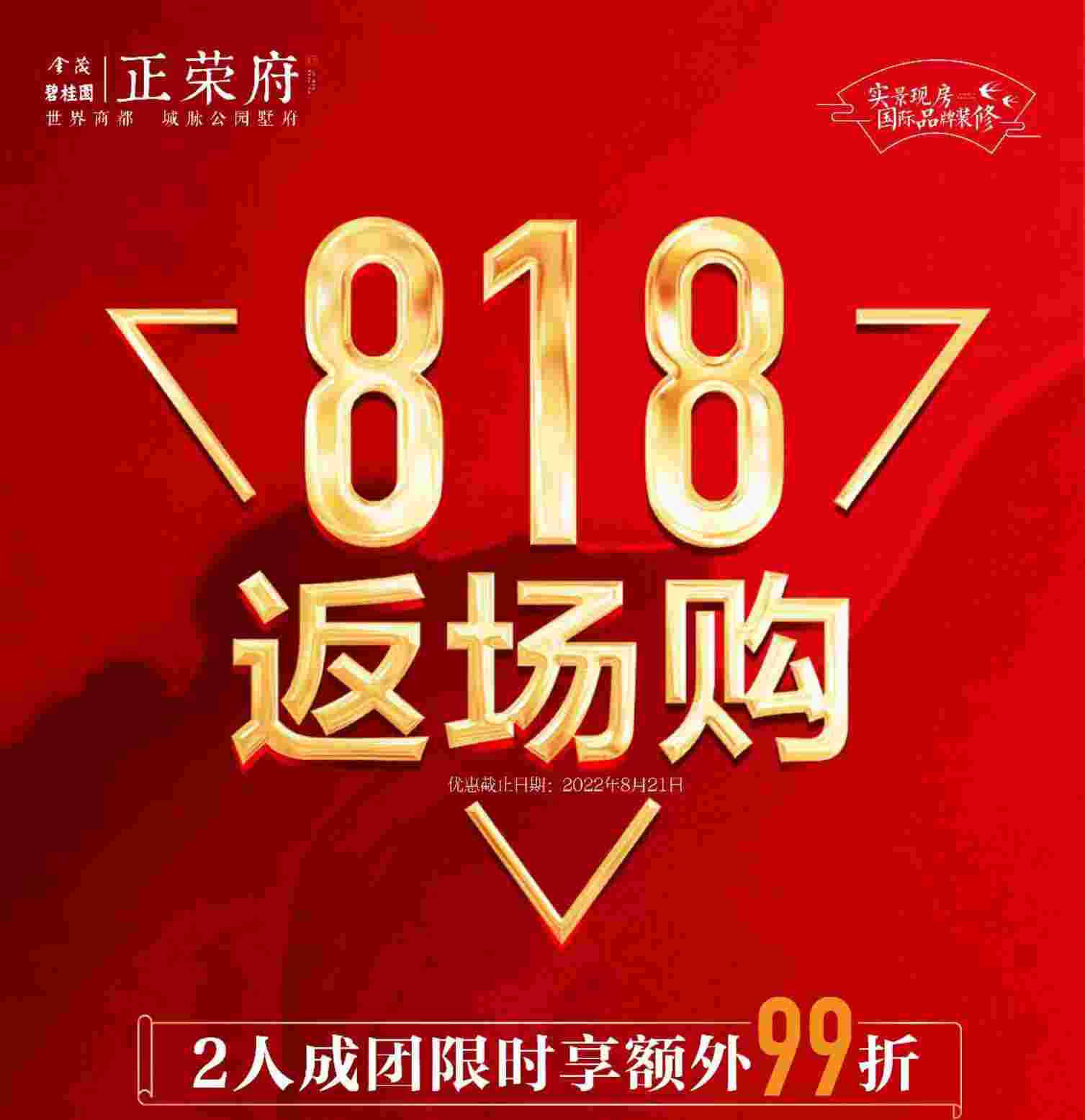 佛山乐从房价2022最新楼盘消息,金茂碧桂园正荣府实景现楼1.2万起