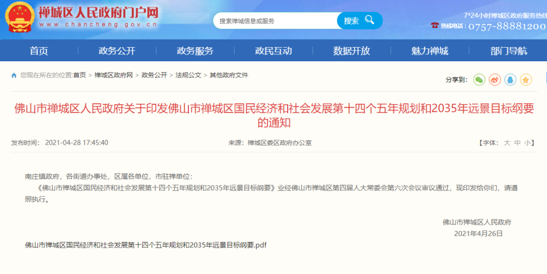 中交白兰春晓.png