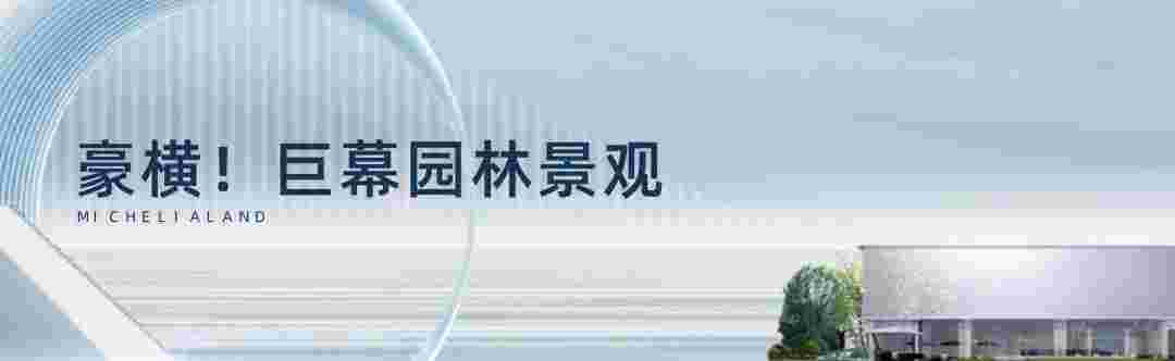 中交白兰春晓.jpg