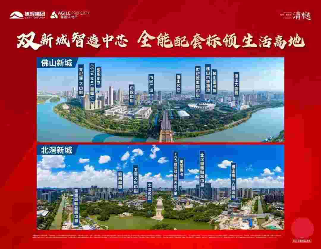 雅居乐清樾..jpg