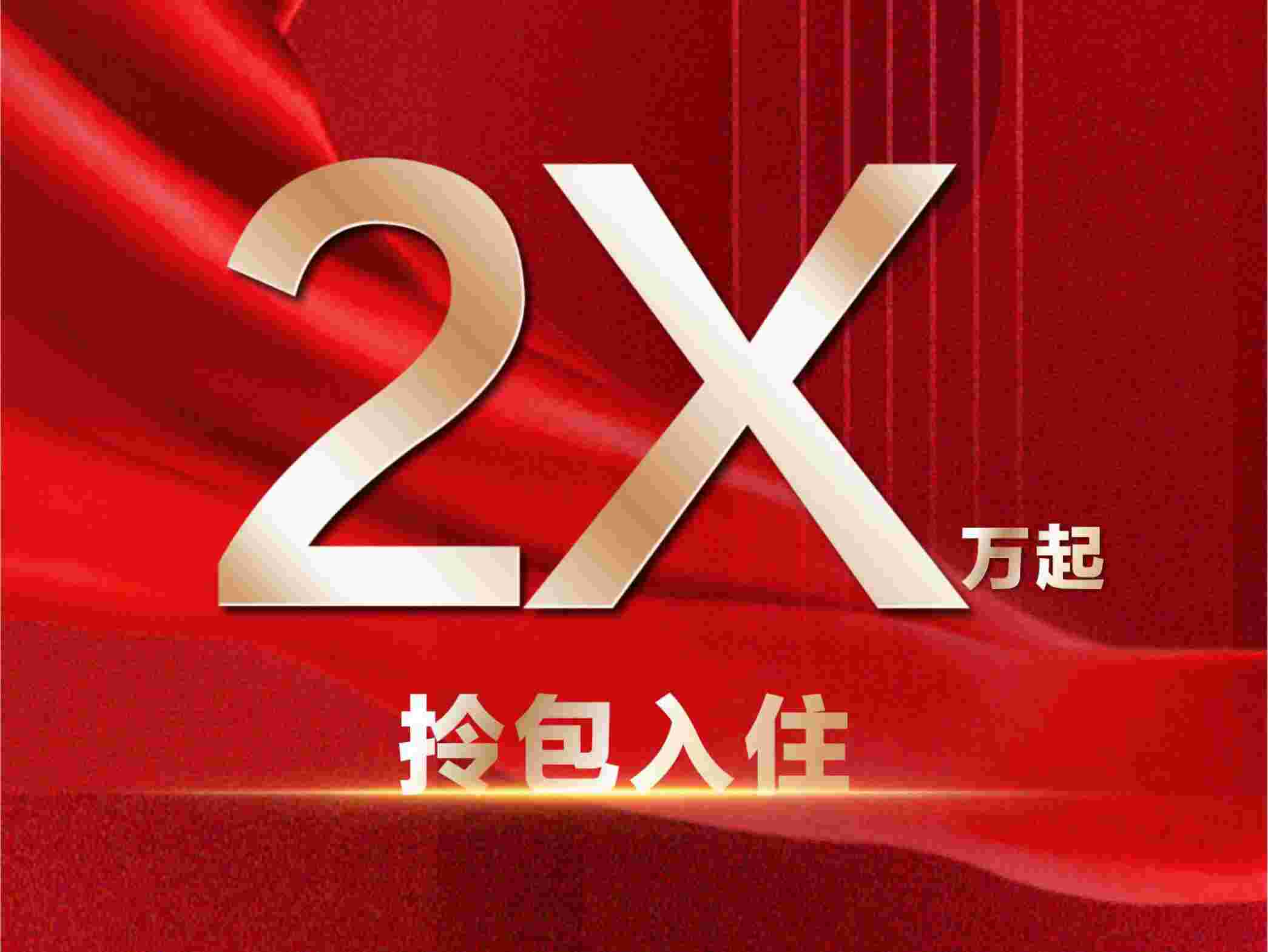 佛山禅城公寓,保利碧桂园天汇奇槎临江资产一口价直降8万+