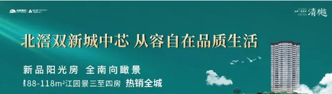 雅居乐清樾.png