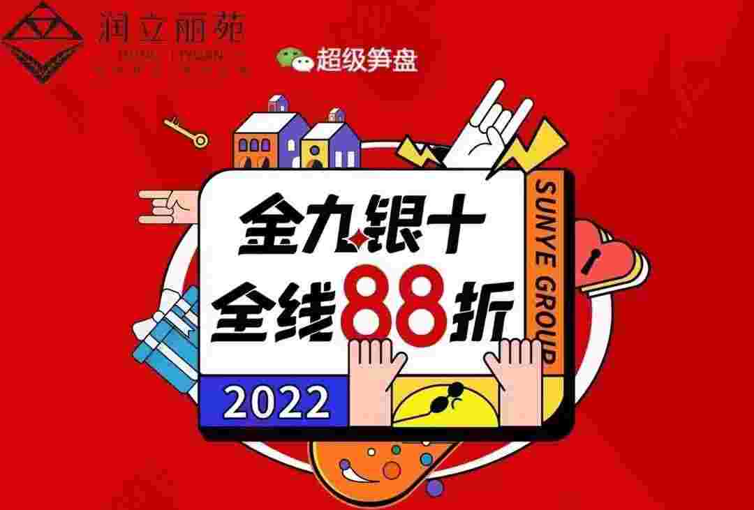 佛山西樵楼盘最新房价,润立丽苑金九银十特惠来袭首期2万起