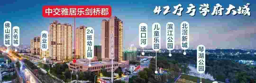 佛山乐从楼盘房价,中雅江湾首付26万起住佛山新城南准现楼