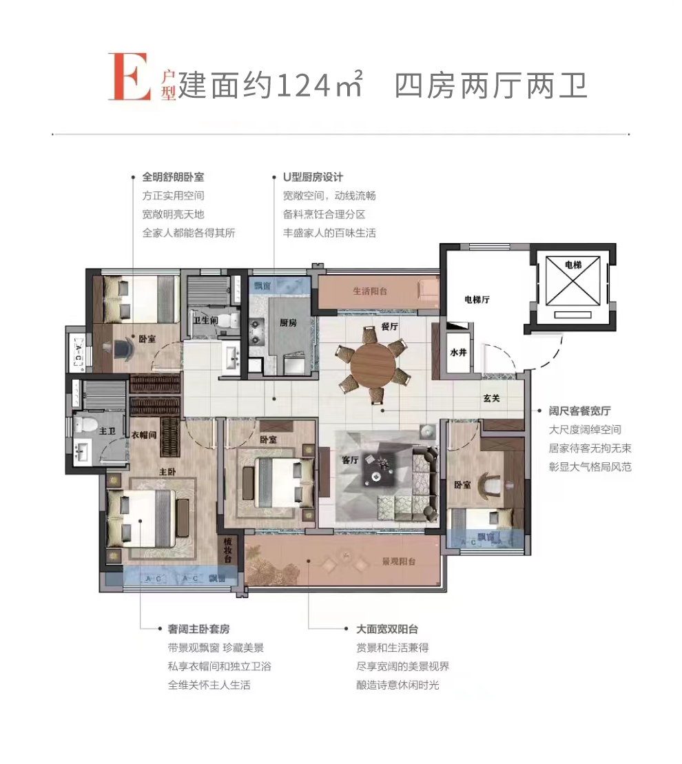 美的卓越好时光.png