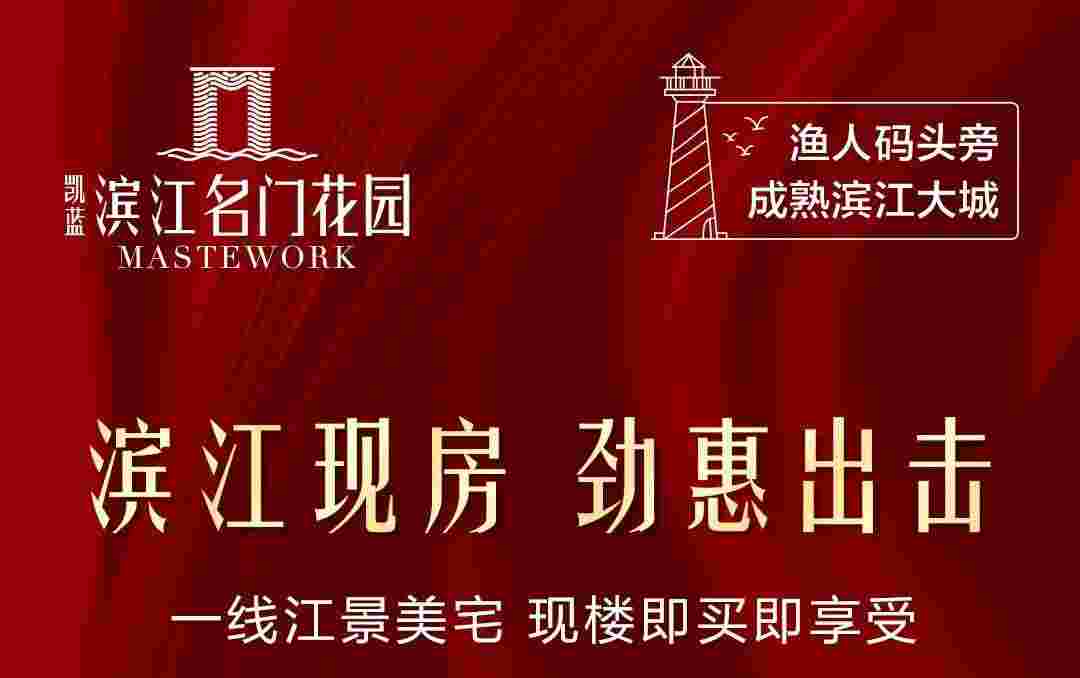佛山容桂楼盘最新房价,凯蓝滨江时光现楼151万入手江景四房
