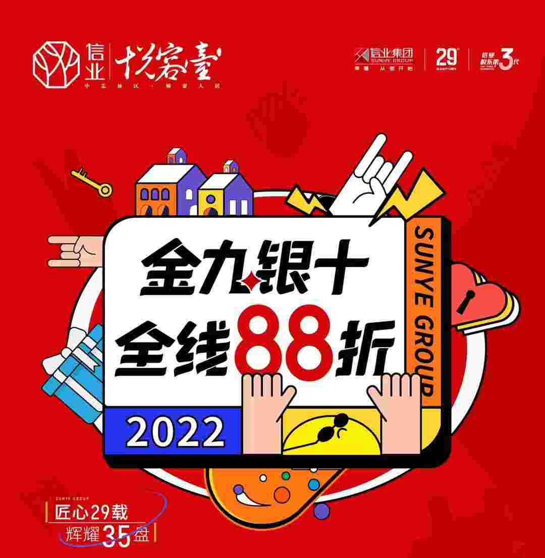 顺德容桂房子值不值得投资,信业悦容台特惠12xxx元起