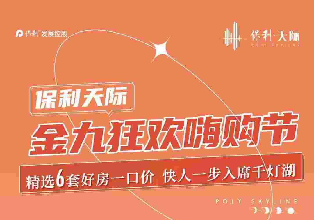 佛山千灯湖公寓保利天际户型好不好?约74-260㎡CBD峰面资产