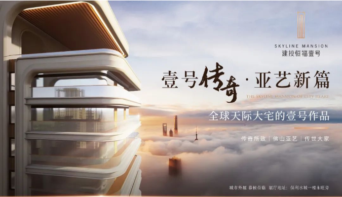 建投恒福壹号.png