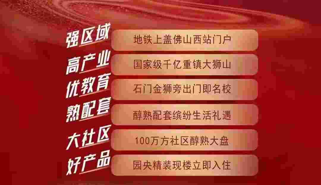佛山中恒海晖城户型好不好?约64-138方二至四房现楼热销中