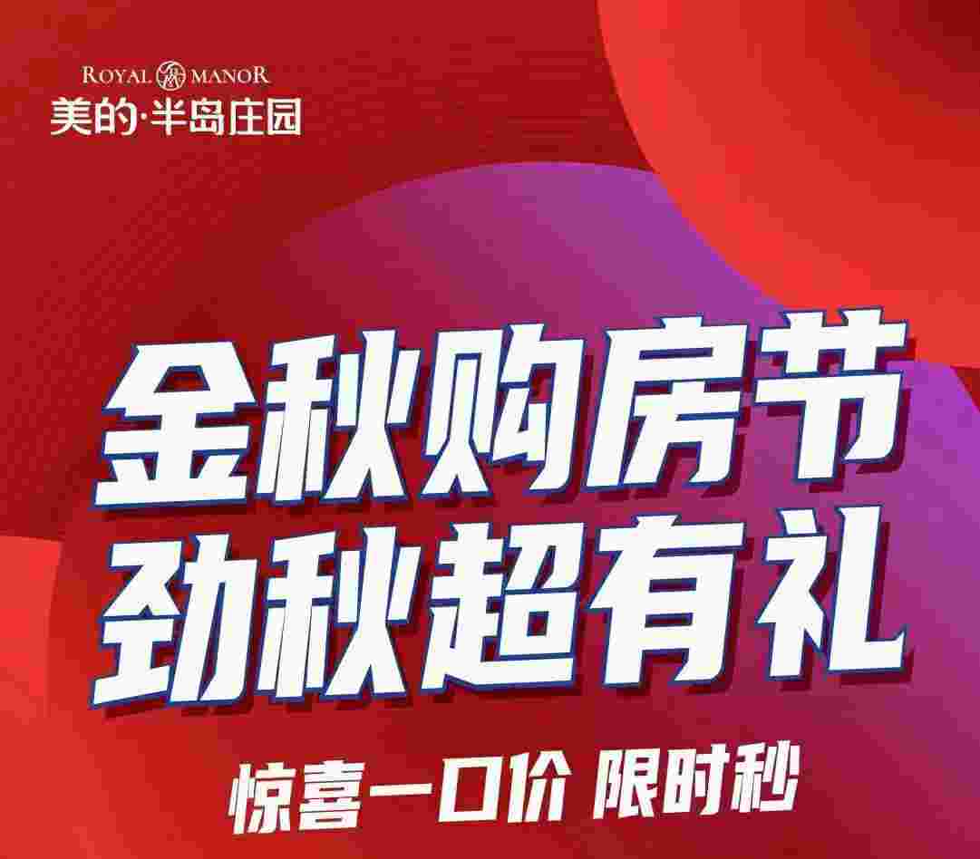 三水别墅美的半岛庄园户型好不好?193～319㎡湖居纯双拼墅