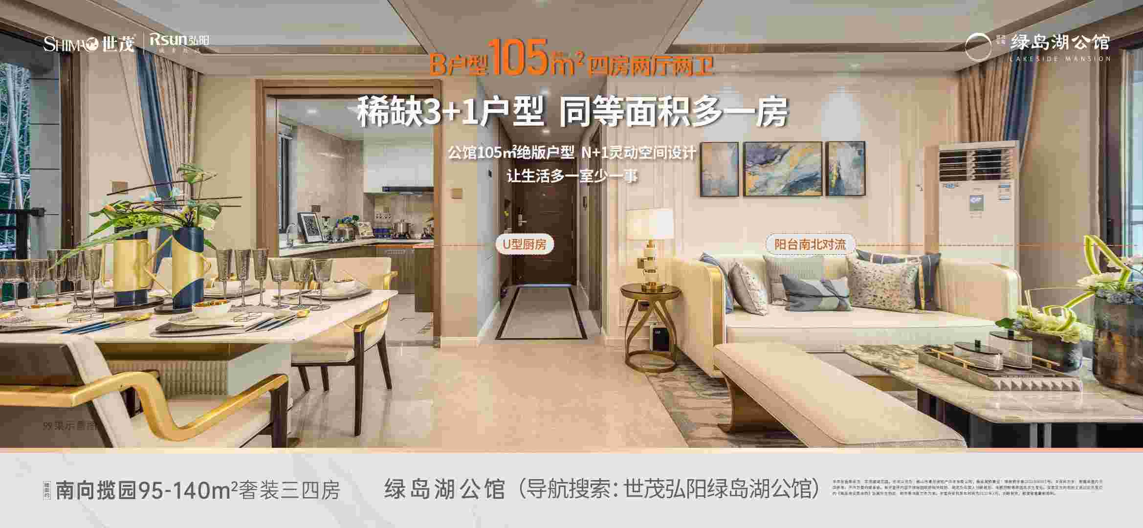 佛山禅城楼盘世茂弘阳绿岛湖公馆配套好不好?地铁学府旁高实用