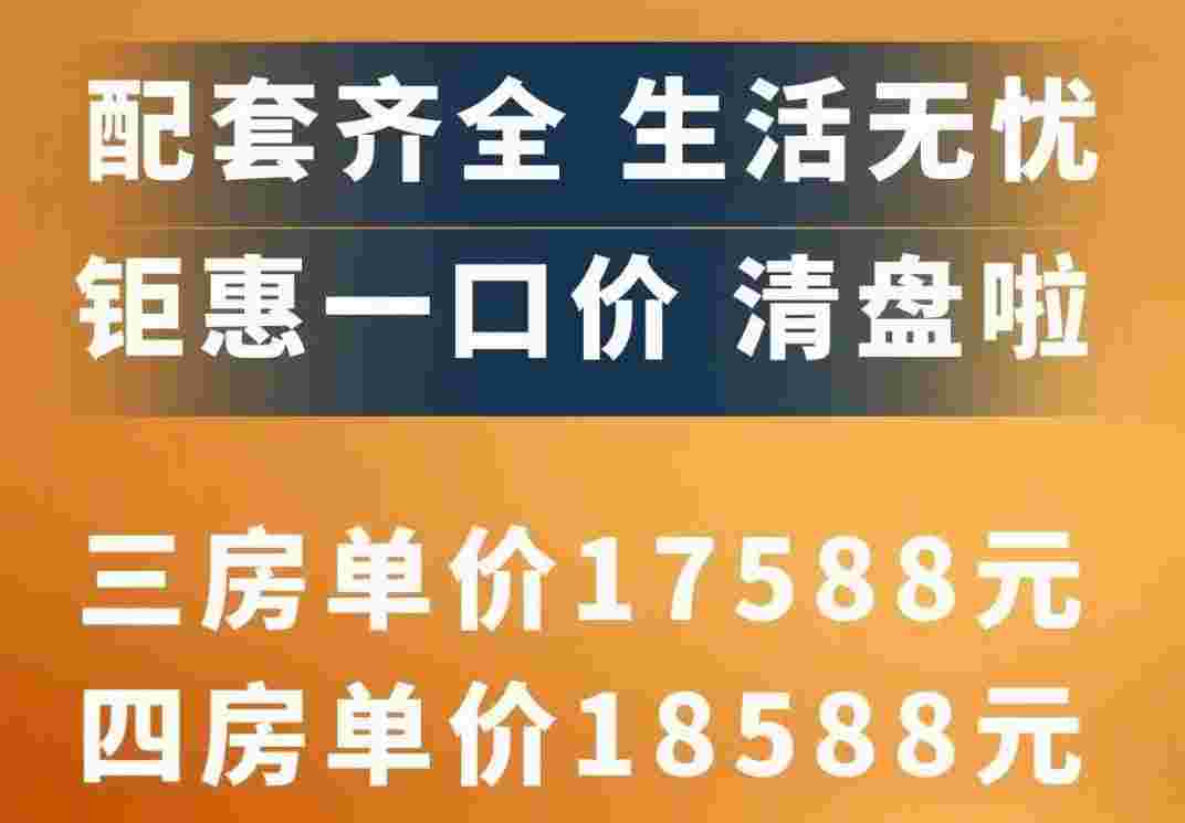 佛山禅城楼盘敏捷珑玥府最新消息,三房单价1.7万起