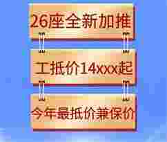 佛山保利新汇城在哪里,26座紧急加推14xxx元/方起兼保价