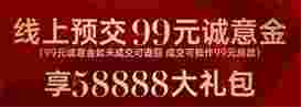 佛山新希望悦珑湾降价,区域销冠红盘18xxx元/㎡起