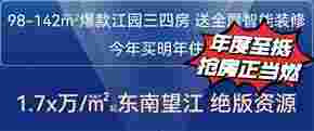 顺德美的世茂滨江壹号房价,年度至抵1.7万起买东南望江户型