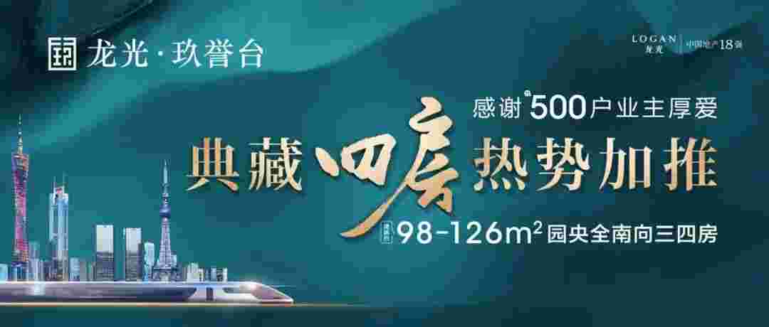 龙光玖誉台.jpg