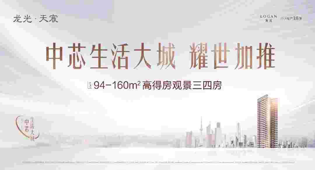 龙光天宸.jpg