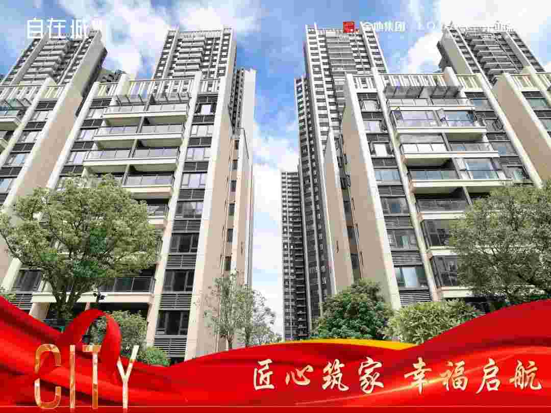 金地顺德自在城.jpg 金地顺德自在城.jpg