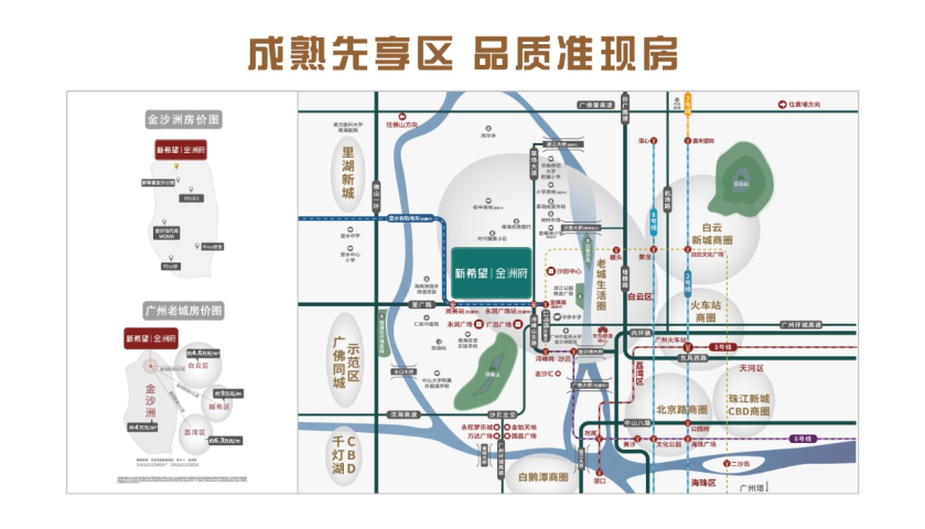 佛山金沙洲新希望金洲府地址,广佛C位,一轨三地铁