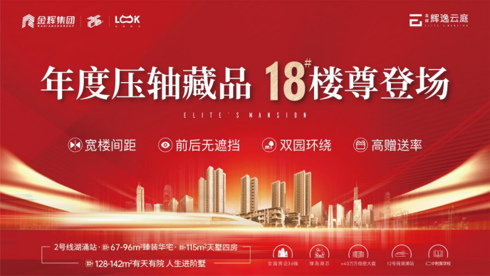 金辉辉逸云庭.png