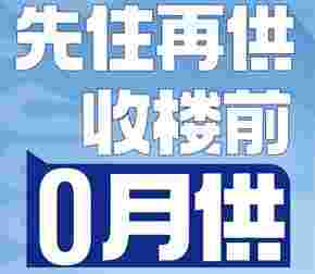 佛山金地熙悦最新房价,总价11x万起买三房