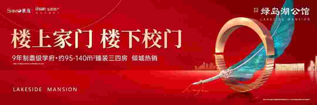 绿岛湖公馆.jpg