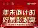 均安中海雍景熙岸房价,涨价在即,9xxx元抢央企红盘