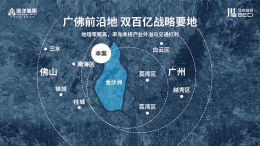 南海里水远洋北控天成最新房价,17xxx元起住双学府圈