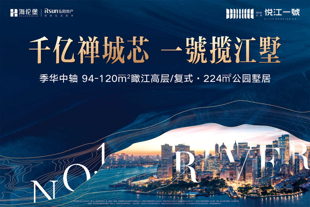 海伦堡悦江一号.png 海伦堡悦江一号.png