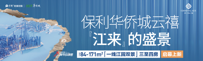 保利华侨城云禧.png