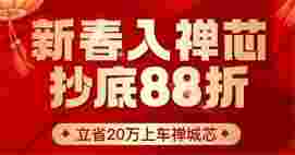 佛山泰丰千语庭和泷景哪个值得入手?1.9万起入手禅城芯